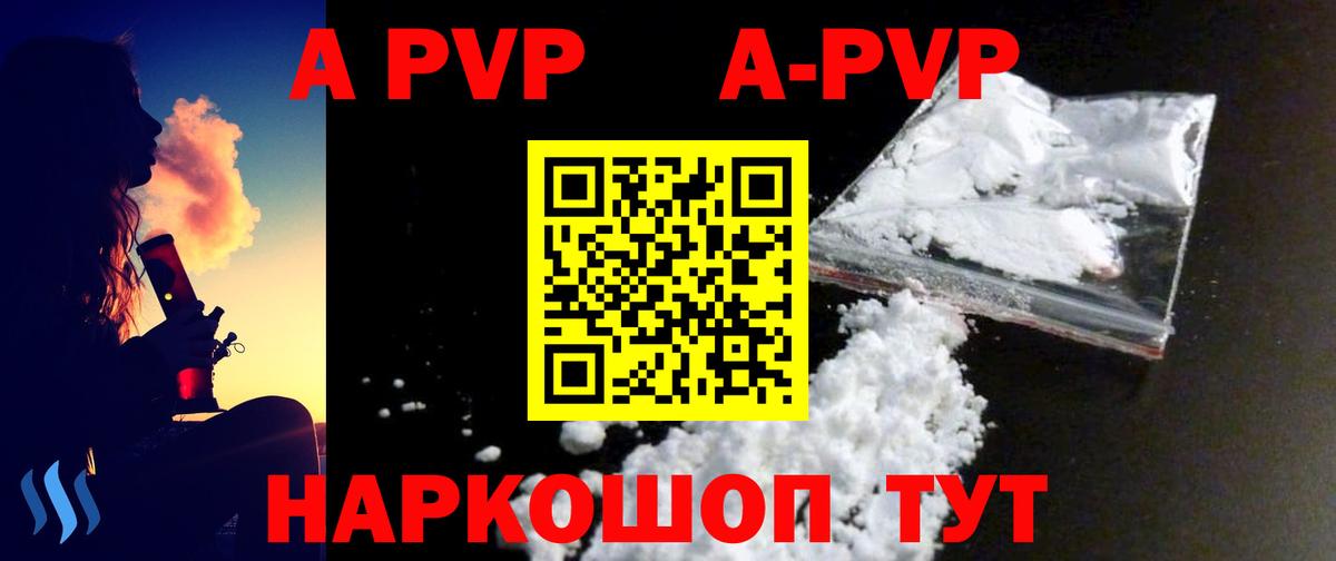 Alpha-PVP  Вход с VPN  APVP СК КРИС  Абакан  Alfa_PVP Crystall 