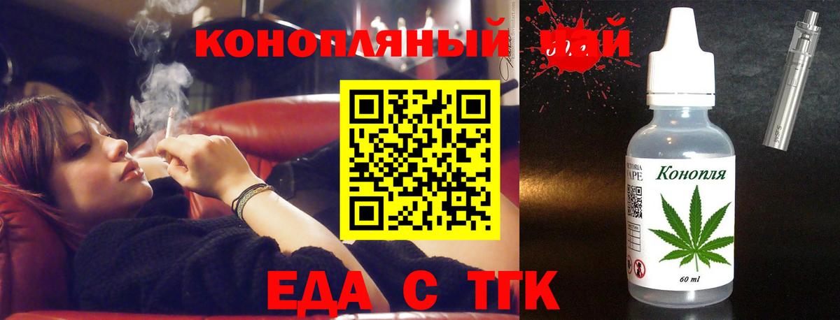 Абакан  Cannafood марихуана  Вход с VPN 