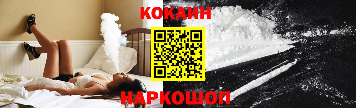 COCAIN Columbia Абакан