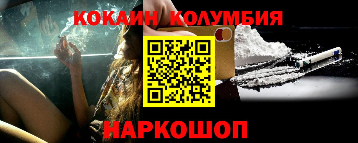 Cocaine VHQ  Cocaine  Вход с VPN  Абакан  Cocaine 98% 