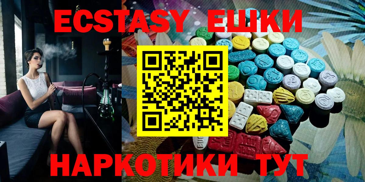 купить наркоту  Экстази Punisher  Ecstasy круглые  Вход с VPN  Абакан 
