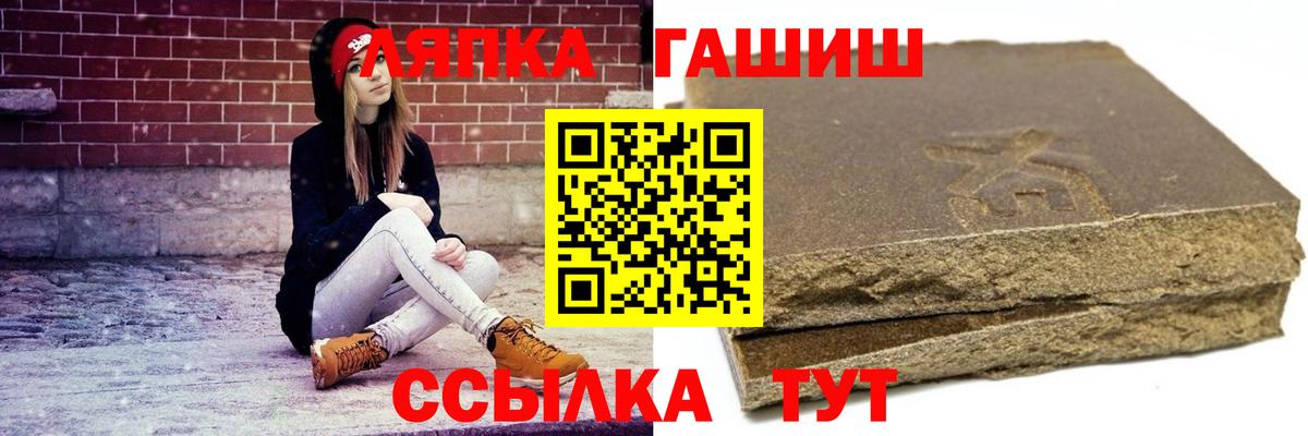 ГАШИШ хэш  Вход с VPN  ГАШ Изолятор  Абакан 