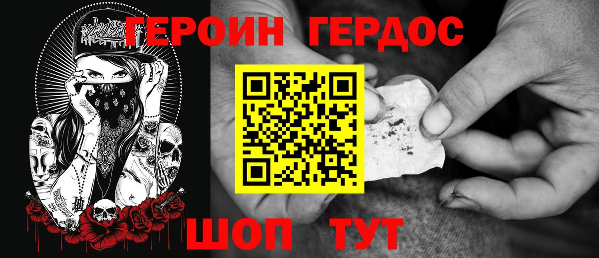 Абакан  Героин афганец  Героин  Вход с VPN 