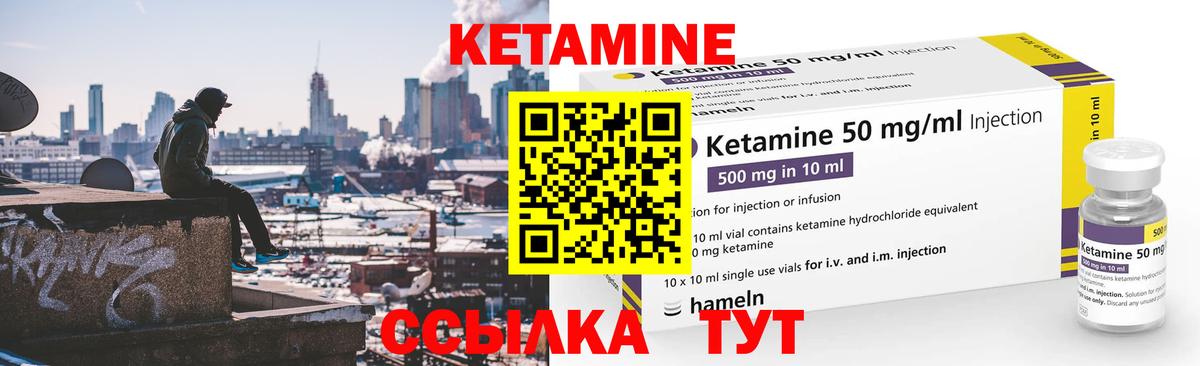 Кетамин VHQ Абакан