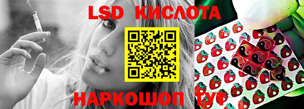 Лсд 25 экстази кислота Абакан