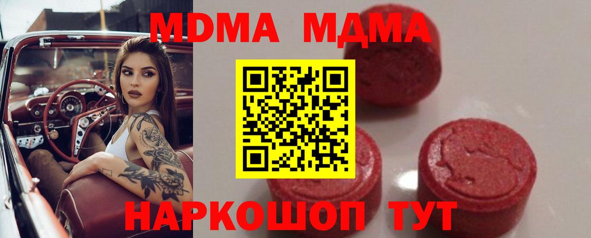 МДМА crystal  МДМА  MDMA VHQ  Абакан  Вход с VPN 