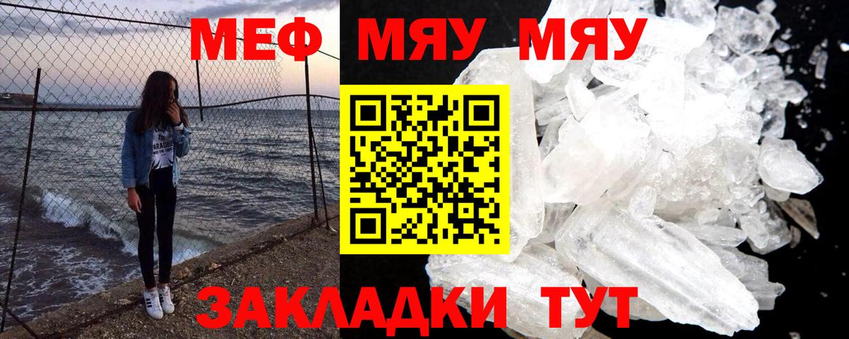 МЕФ  Абакан