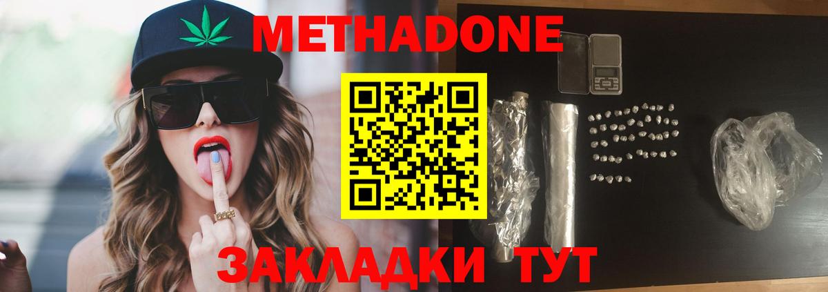 МЕТАДОН мёд  Метадон VHQ  Абакан  Вход с VPN 