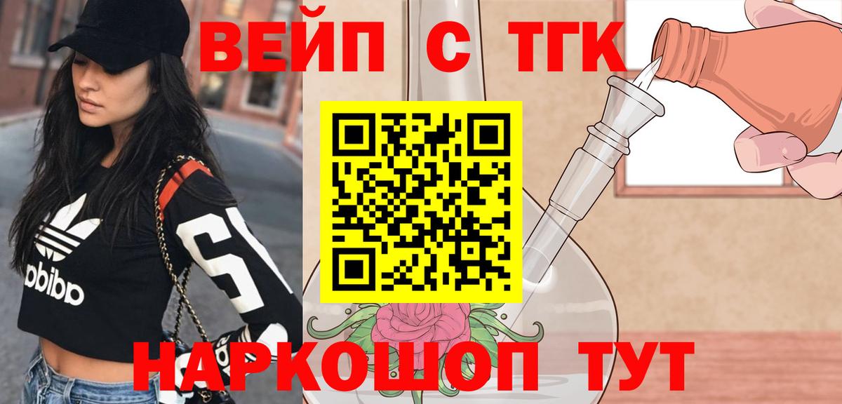 Абакан  Дистиллят ТГК вейп с тгк  Дистиллят ТГК гашишное масло  Вход с VPN 