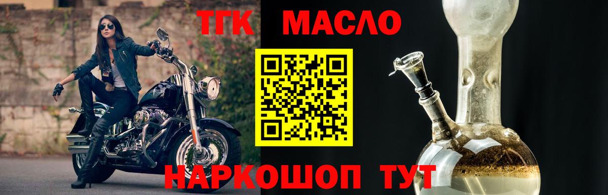 ТГК жижа Абакан